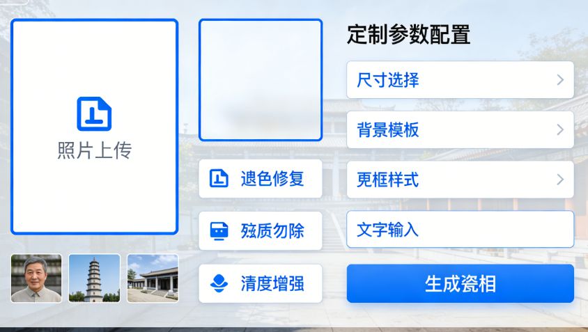 瓷相功能模块操作流程介绍
