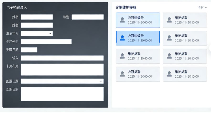 公墓管理系统给衣冠冢管理带来什么作用？
